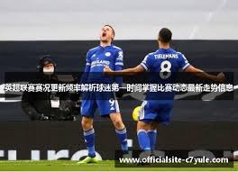 神户成功夺得J1百年构想联赛冠军